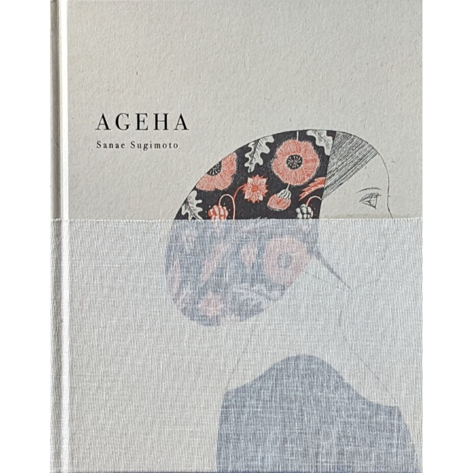 AGEHA』（杉本さなえ） | nowaki