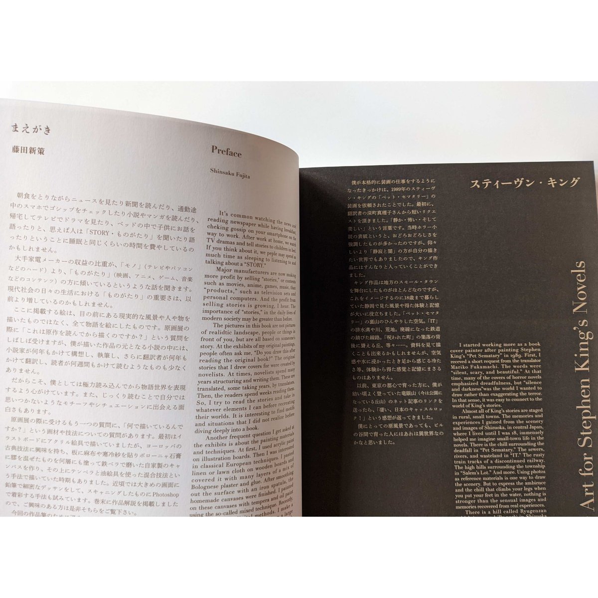 藤田新策作品集『STORIES』 | nowaki