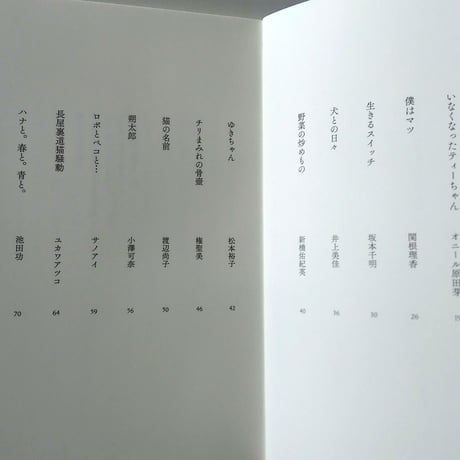 『ちいさないきものと日々のこと』（もりのこと文庫1）