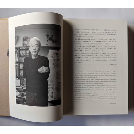 『 宇野亞喜良展 AQUIRAX UNO 』