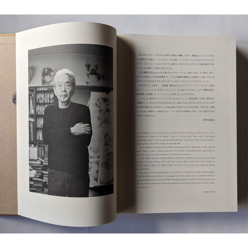 宇野亞喜良展 AQUIRAX UNO 』 | nowaki 宇野亞喜良展 AQUIRAX UNO 』 | nowaki