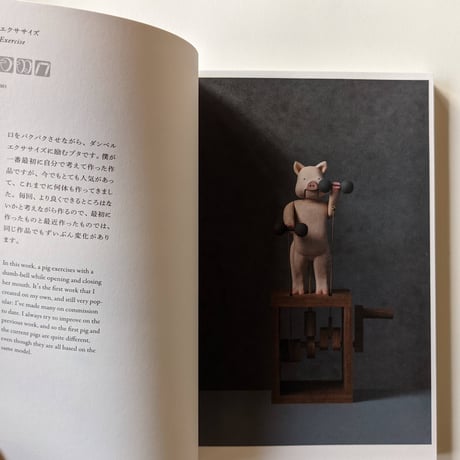 『話せば短くなる』-原田和明のオートマタ-（原田和明）