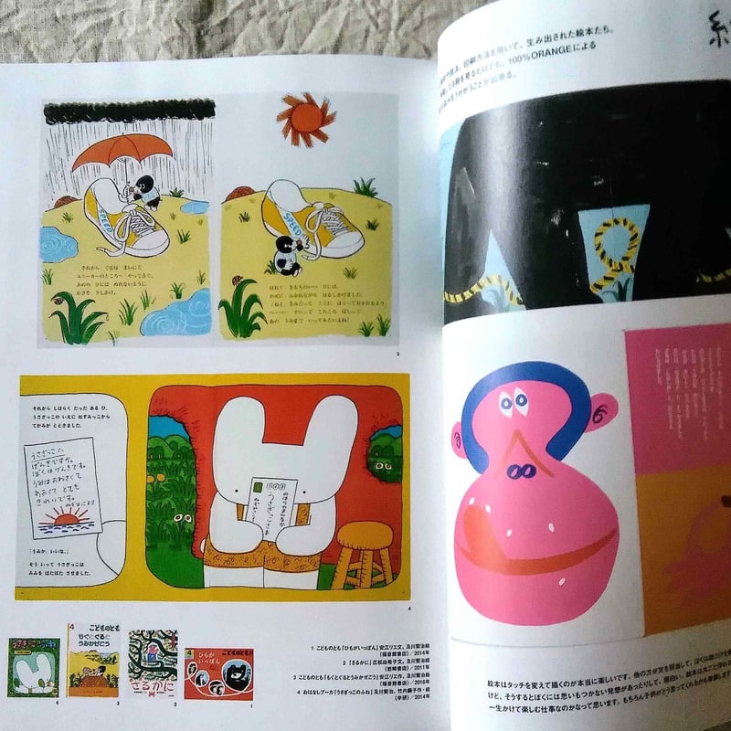 イラストレーション「100%ORANGE特集」 | nowaki