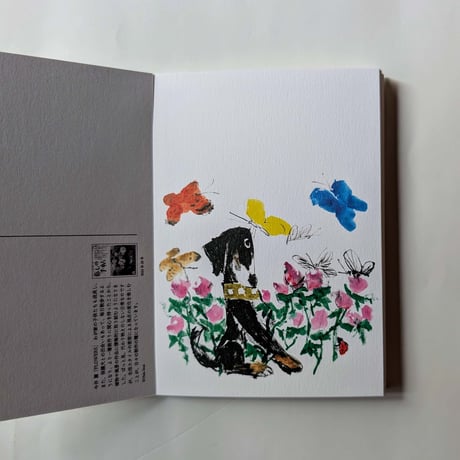 『暮らしの手帖』表紙画ポストカードブック