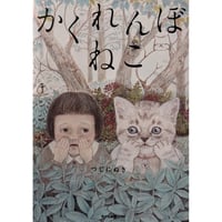 和田誠：ニャンコトリロジートートバッグ（黒） | nowaki