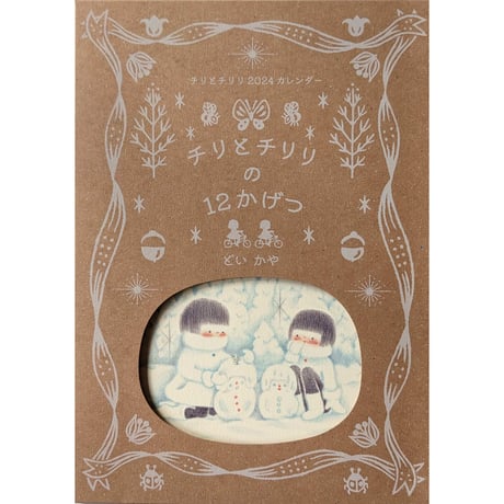 CATEGORY どいかや | nowaki