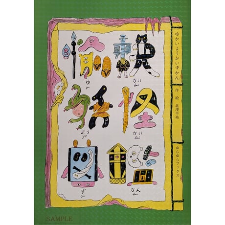 CATEGORY 北澤平祐 | nowaki