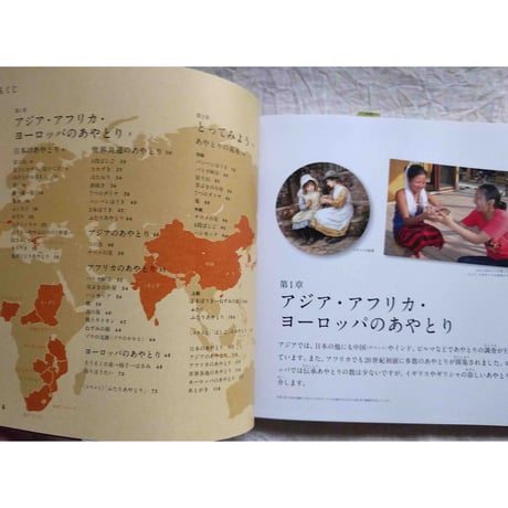 世界の伝承あやとりシリーズ 『南北アメリカのあやとり』 『極北圏のあやとり』『アジア・アフリカ・ヨーロッパのあやとり』野口とも著/山口洋佑イラスト