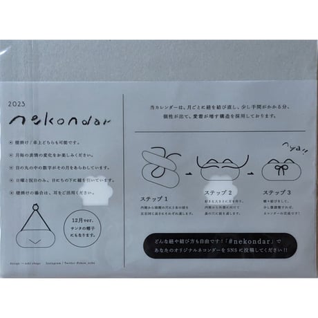 関翔吾：「nekondar」2023