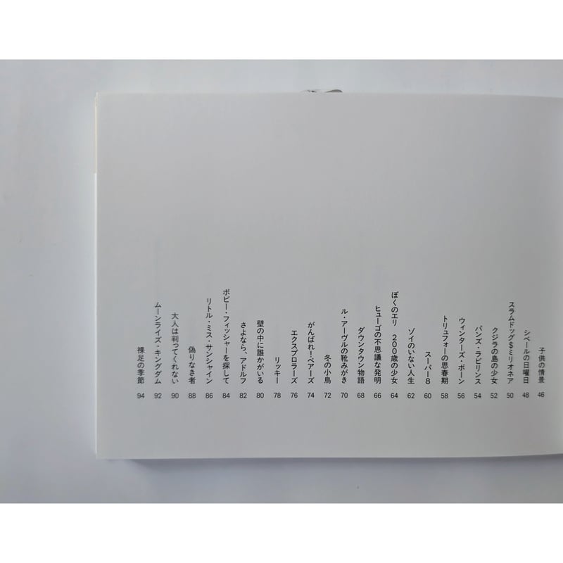 子どもたちによろしく』（長崎訓子）＊サイン入り | nowaki