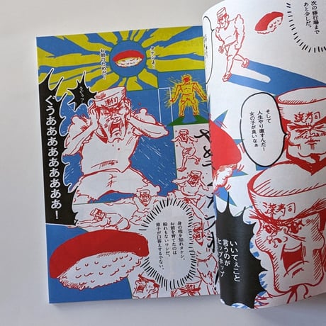 『ケミカルカニクラブ2杯目』（みなはむ/ぼりのしん）