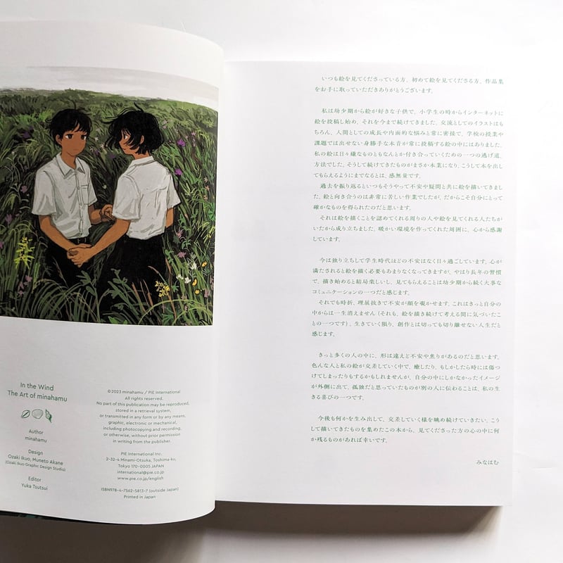みなはむ作品集『風の中』（みなはむ）＊サイン入り | nowaki