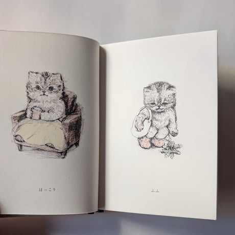 『ねこちゃんのまいにち』（つじにぬき）