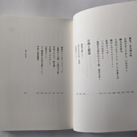 『へたな旅』牧野伊三夫  ＊サイン入り