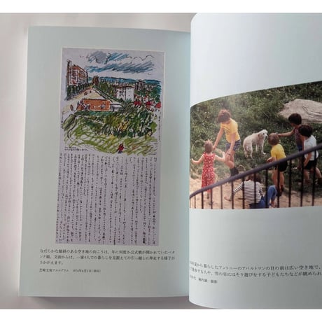 『父・堀内誠一が居る家 パリの日々』（堀内花子）＊サイン入り