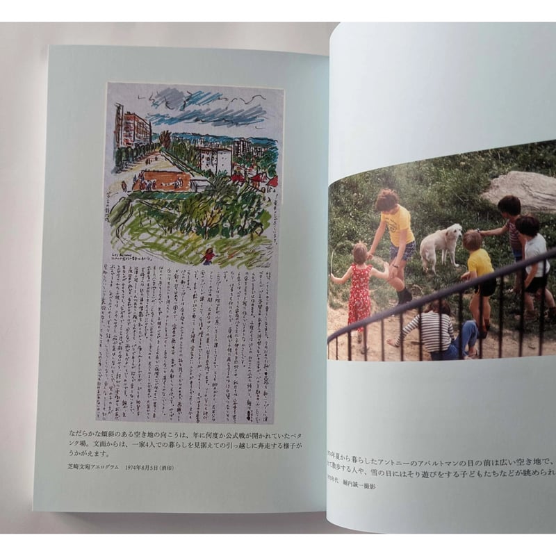 父・堀内誠一が居る家 パリの日々』（堀内花子）＊サイン入り | nowaki