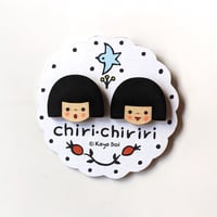 どいかや：「チリとチリリ」ブローチ