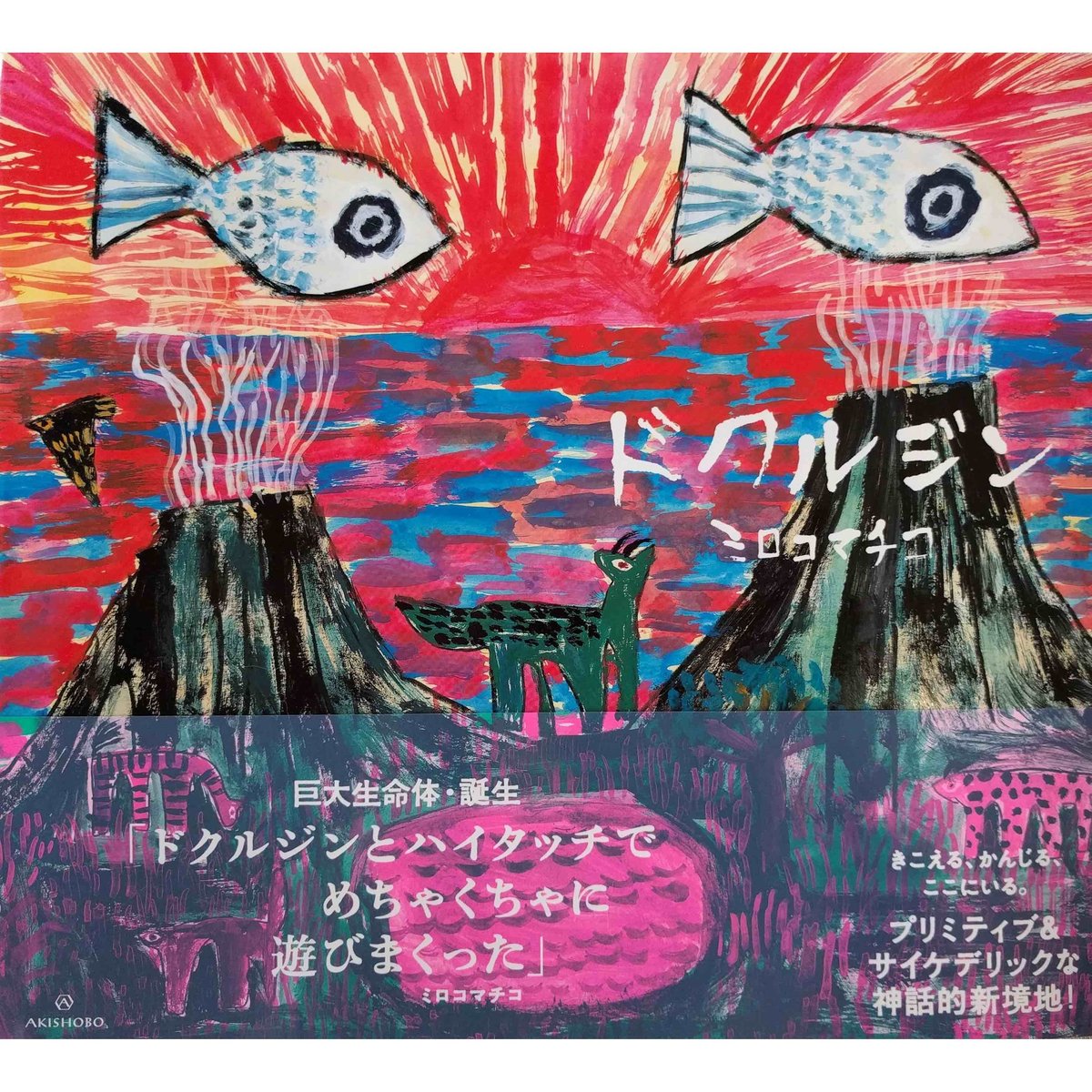 タ*ー様 現代アート アクリル画 ジンジンさんの絵 サイン入り タ*ー様