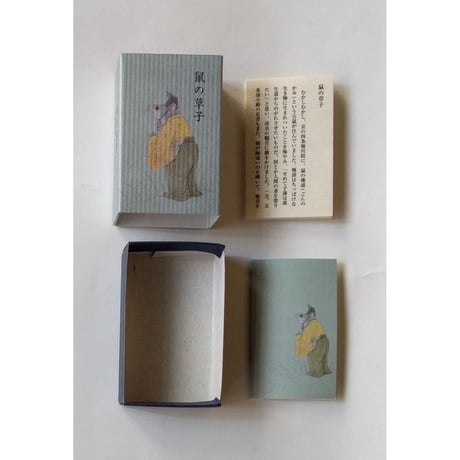 ユカワアツコ ：ミニカード（マッチ箱入り）5種類セット（各1個）