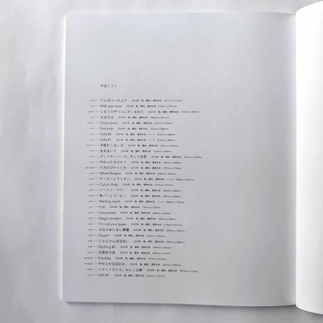 水沢そら作品集『These Days』＊サイン入り
