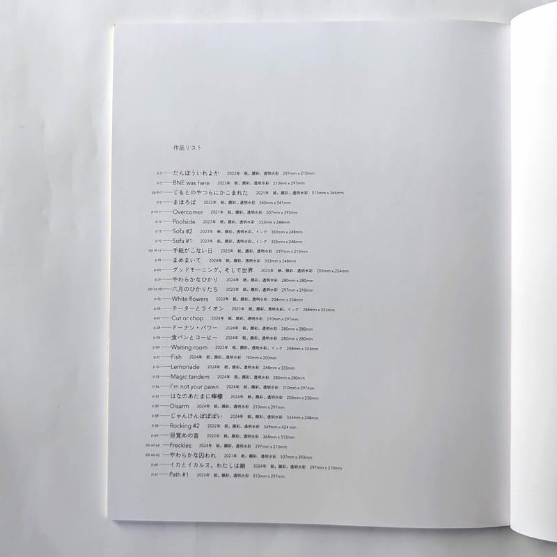 水沢そら作品集『These Days』＊サイン入り | nowaki