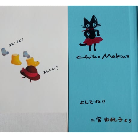 絵本『ちびねこのチュチュと、スプーンのあかちゃん』（二宮由紀子作・牧野千穂絵）