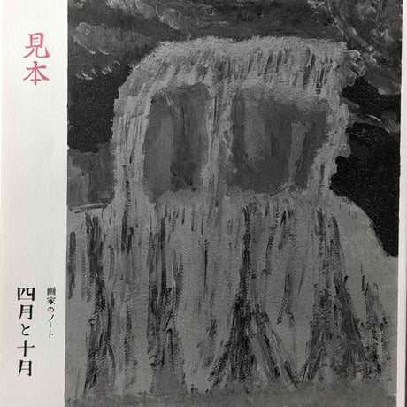 CATEGORY 牧野伊三夫 | nowaki CATEGORY 牧野伊三夫 | nowaki
