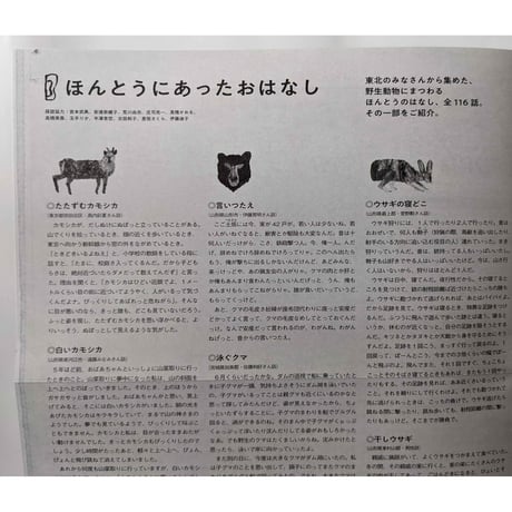 『あっちの耳、こっちの目』（ミロコマチコ）＊サイン入