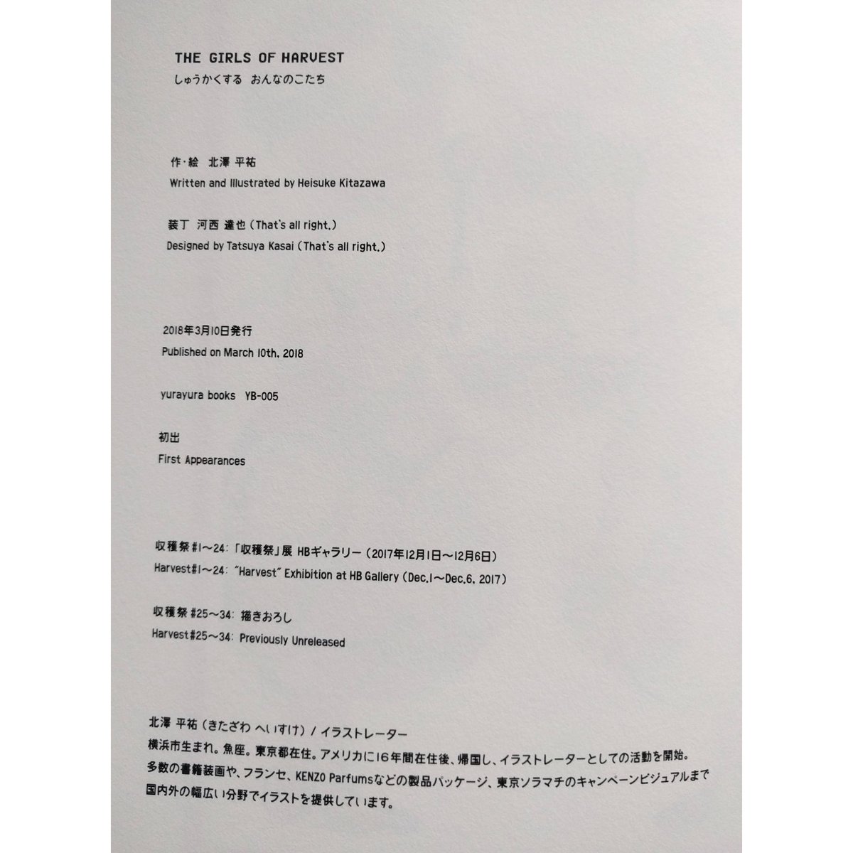 北日本文学賞作品集 書籍 :: 北日本新聞社の本 :: 北日本文学賞作品集 宮本 輝 選