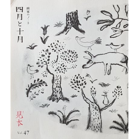 CATEGORY 加藤休ミ | nowaki