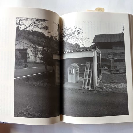 『家をせおって歩いた』村上慧（夕書房）