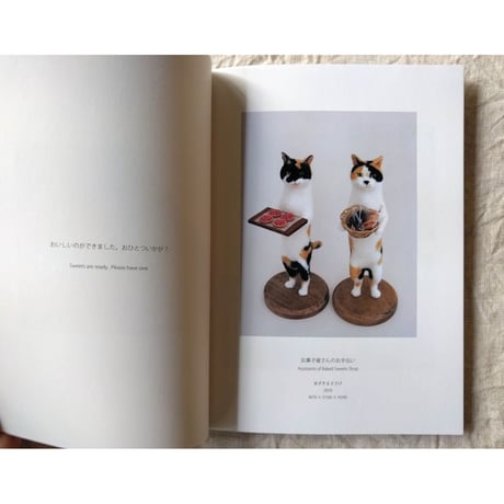 『FELT CATS』Nekolabo Works （猫ラボ）