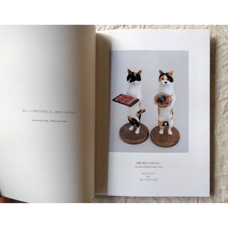 猫ラボ　一点物　　フェルト　希少品 FELT CATS』Nekolabo Works （猫ラボ） | nowaki