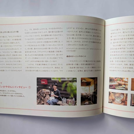 「どいかや展チリとチリリ」（武蔵野市立吉祥寺美術館）