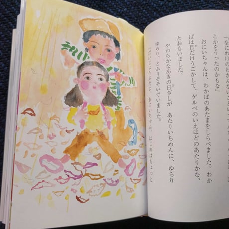 『たぬきがくるよ』寺門孝之絵・高科正信文