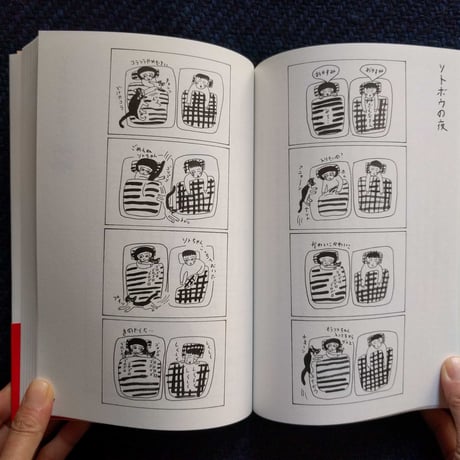 ミロコマチコ『ねこまみれ帳』＊サイン入り