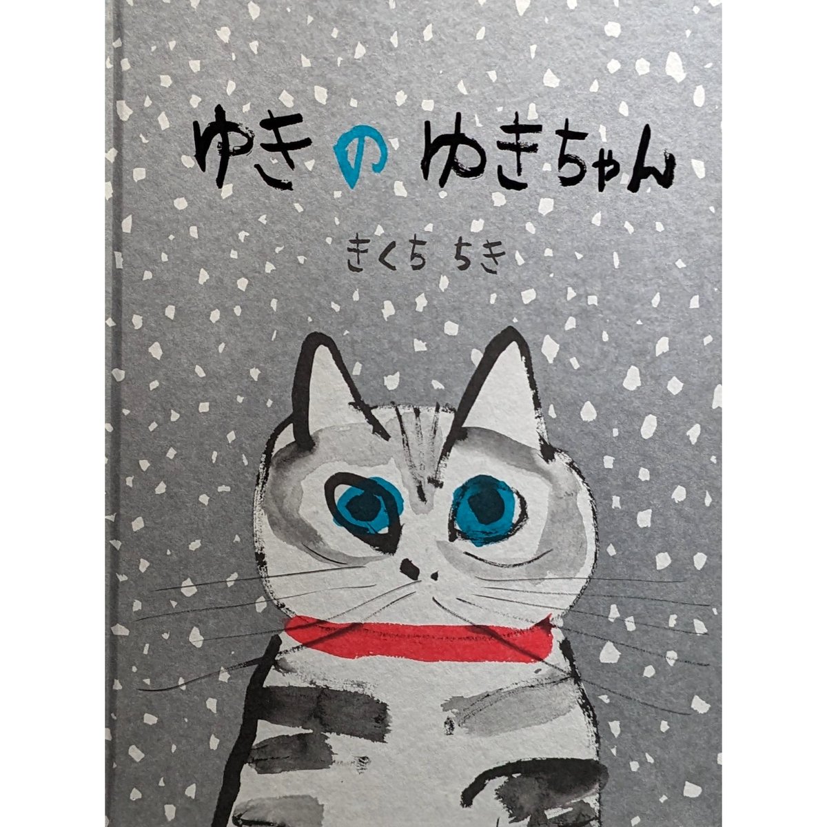 村上ゆき／５ｔｈ・アルバム『１ミリのキセキ』サイン入りＣＤ 村上ゆき／5th・アルバム『1ミリのキセキ』サイン入りCD