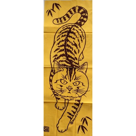 町田尚子「猫」手拭い（猫視眈々謹製）
