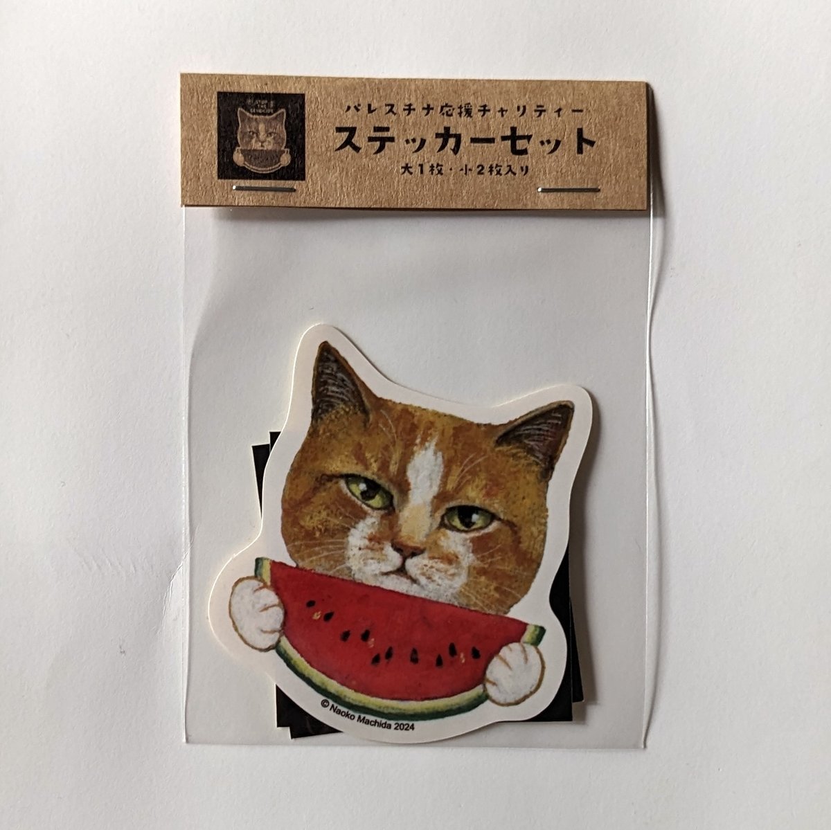 パレスチナ製 パレスチナ国旗 【ハンドメイド】 ステッカー付 新品