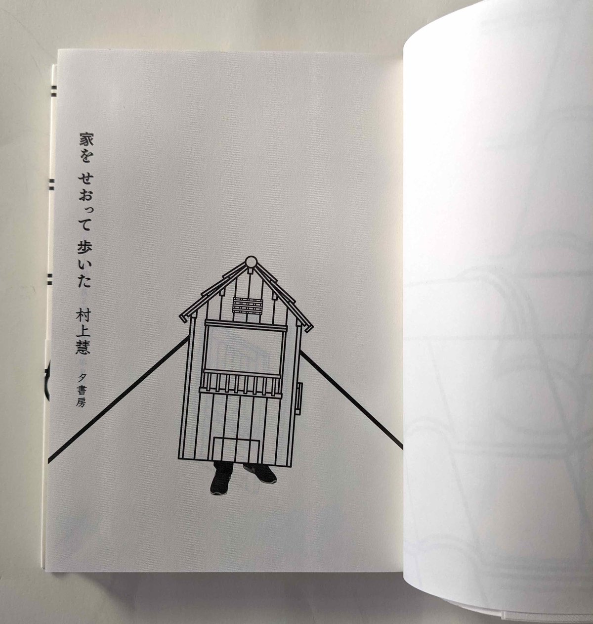 原画 村上慧 小瓶と手書きイラストカードセット 家をせおって歩いた