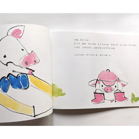 『もじもじこぶくん ピンクのぼうし』（小野寺悦子文・きくちちき絵）