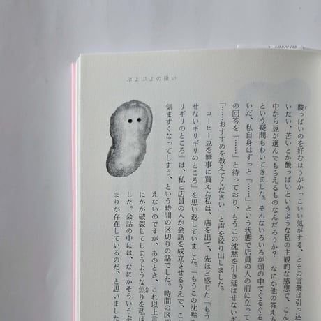 『犬のうんちとわかりあう』（三好愛） ＊サイン入り