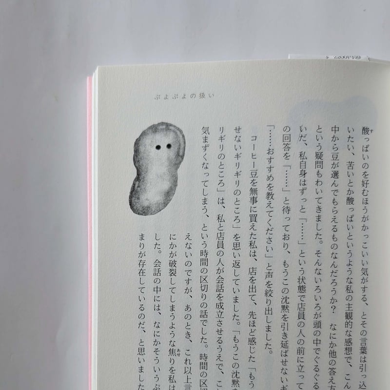 犬のうんちとわかりあう』（三好愛） ＊サイン入り | nowaki