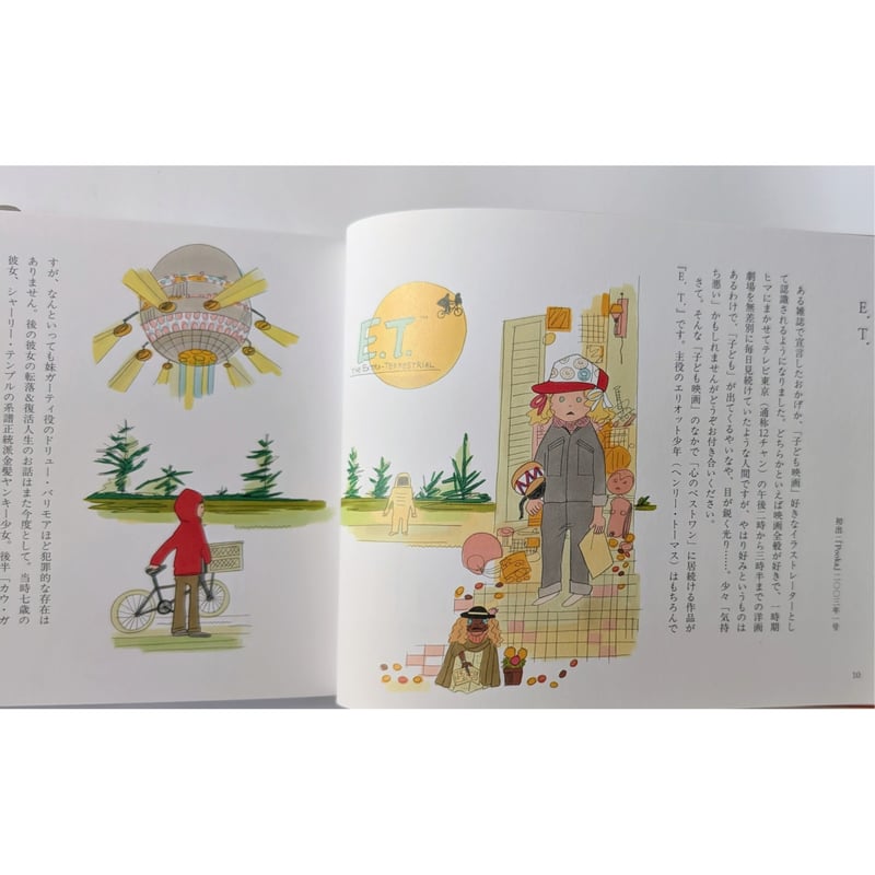 子どもたちによろしく』（長崎訓子）＊サイン入り | nowaki