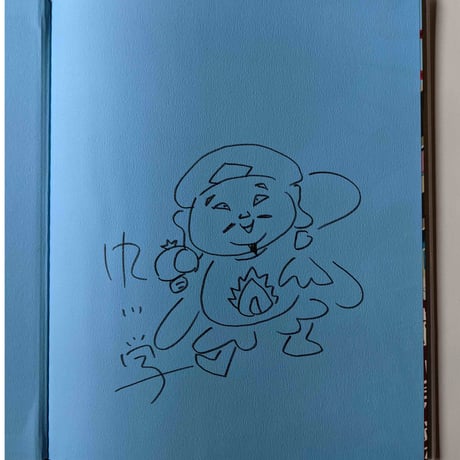 絵本『しちふくじん』（立川志の輔作・中川学絵）
