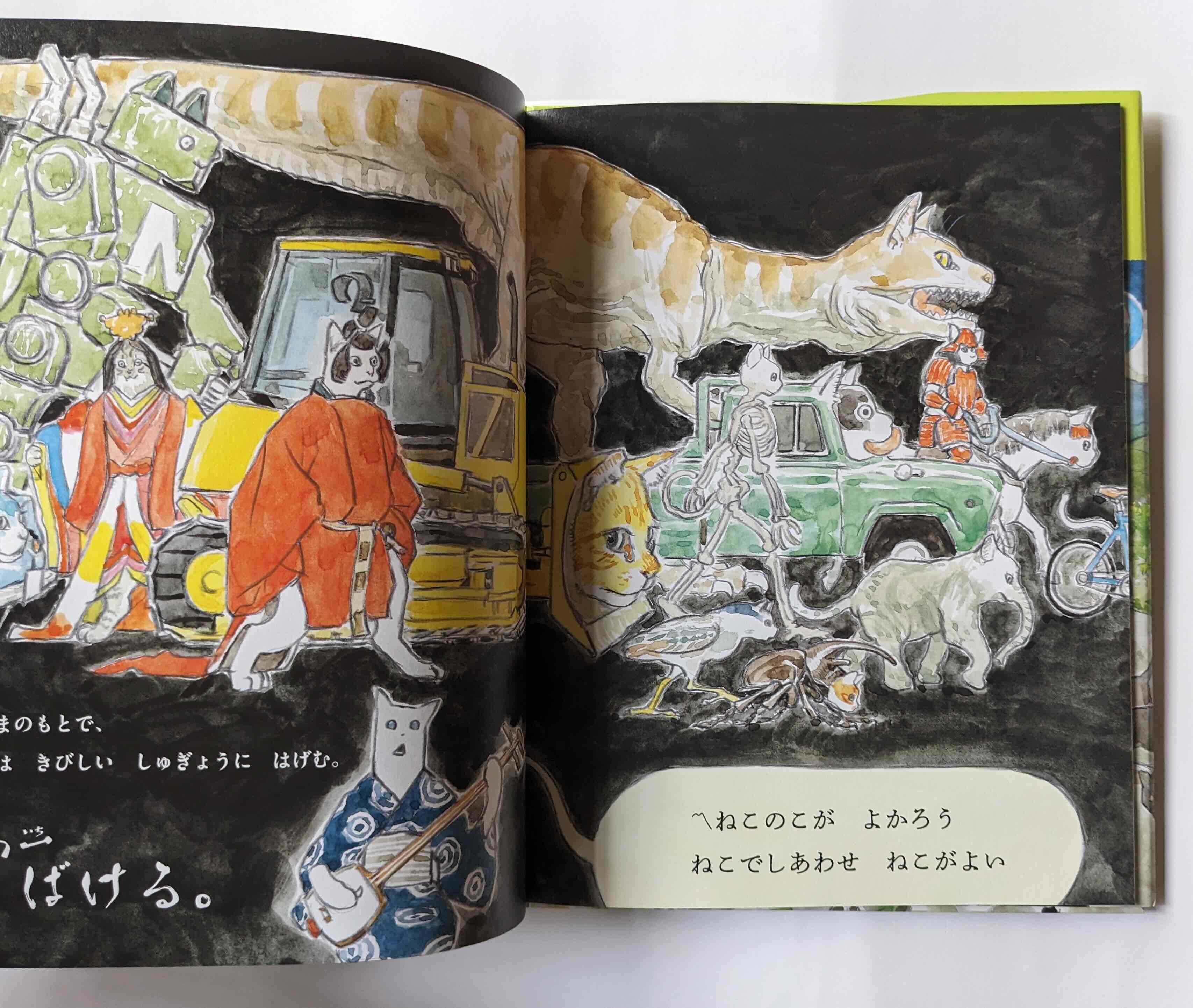 【直筆イラストサイン本】ねこまがたけ 五十嵐大介 ねこまがたけ』（加門七海文/五十嵐大介絵/東雅夫編）＊五十嵐さん