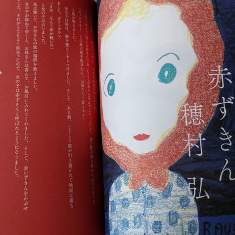群像 カラー保存版「絵本グリム童話」