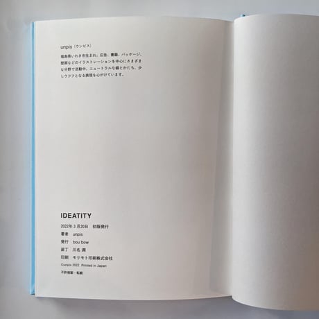 タケウマ・unpis・カワグチタクヤ：『IDEATITY』  （3冊組箱入）