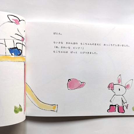 『もじもじこぶくん ピンクのぼうし』（小野寺悦子文・きくちちき絵）