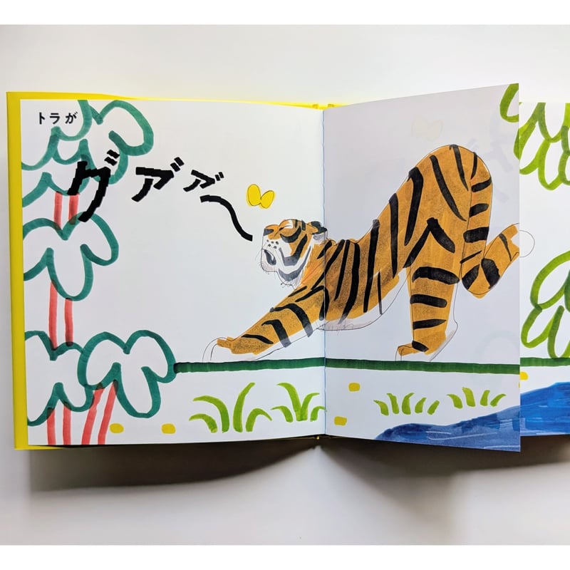 たゆたう 特装版 サイン本 新品未読 パタパタどうぶつえん』（岡田善敬ぶん/タケウマえ）＊タケウマサイン